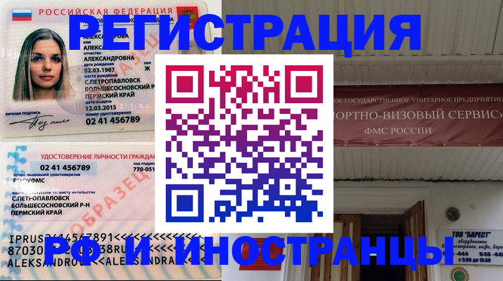 регистрация в Горячем Ключе